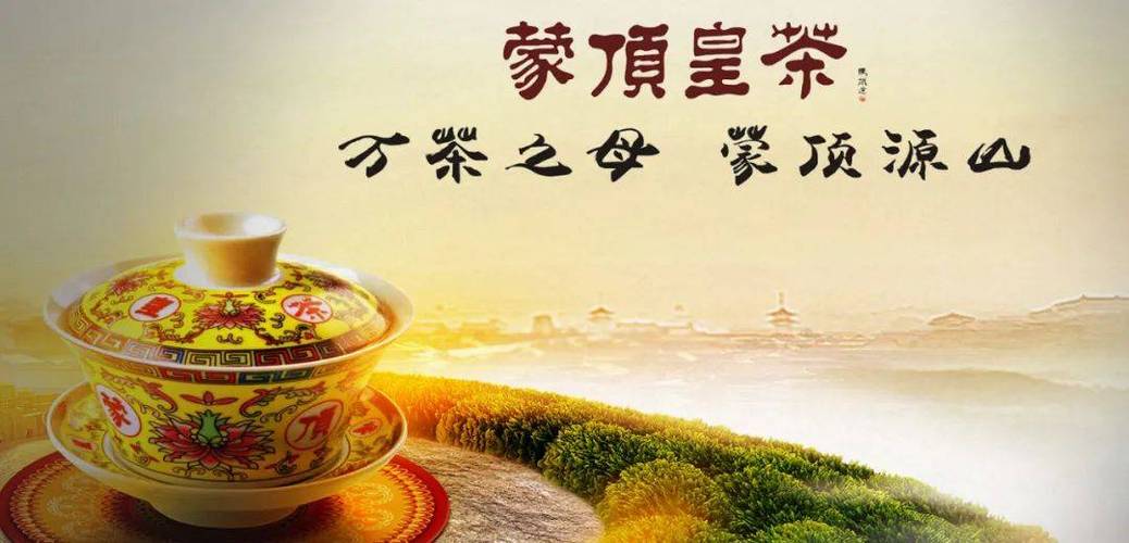 做好国企蒙顶皇茶茶科技这篇文章，京东茶链在行动