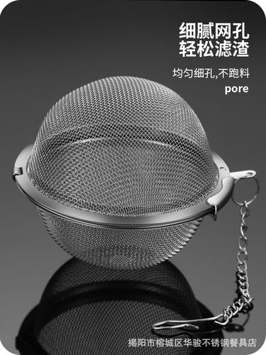 304不锈钢调味球网状带链茶球调料球泡茶火锅过滤器煲汤卤料味宝